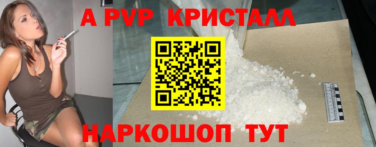 А ПВП СК КРИС Бийск