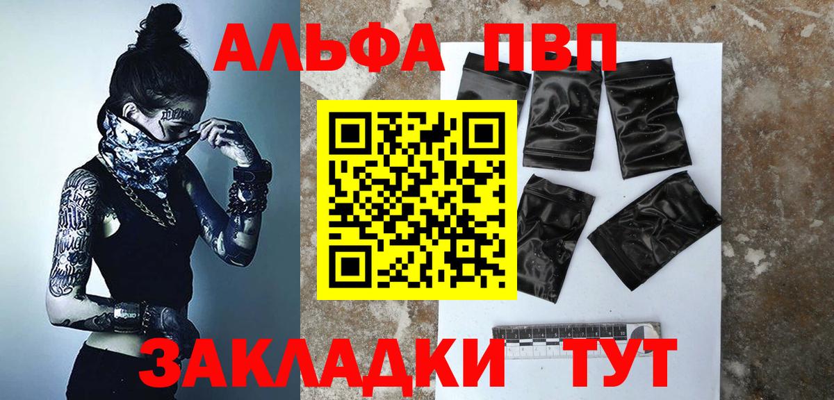 Альфа ПВП Crystall  A-PVP  Alpha PVP Crystall  Бийск 