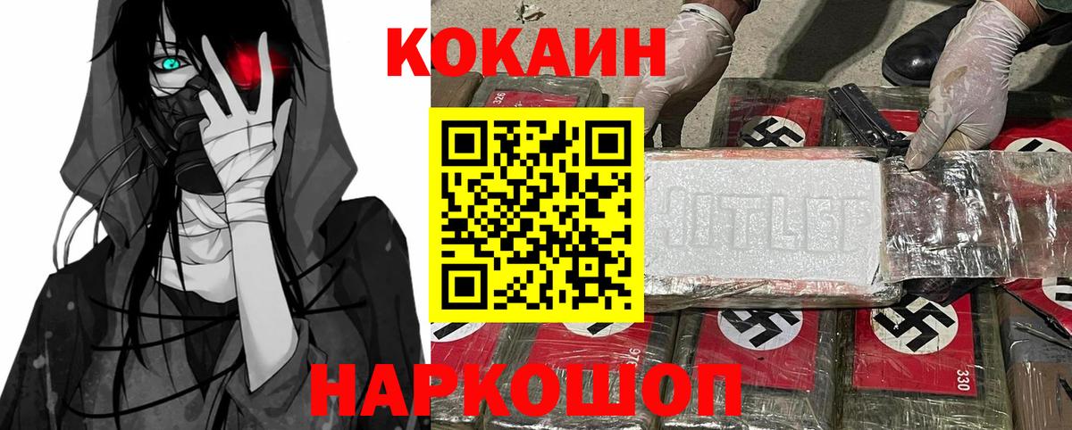 Cocaine Fish Scale Бийск