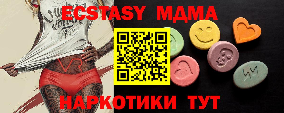 ЭКСТАЗИ 300 mg  Ecstasy  маркетплейс клад  Ecstasy 280 MDMA  Вход с VPN  Бийск 