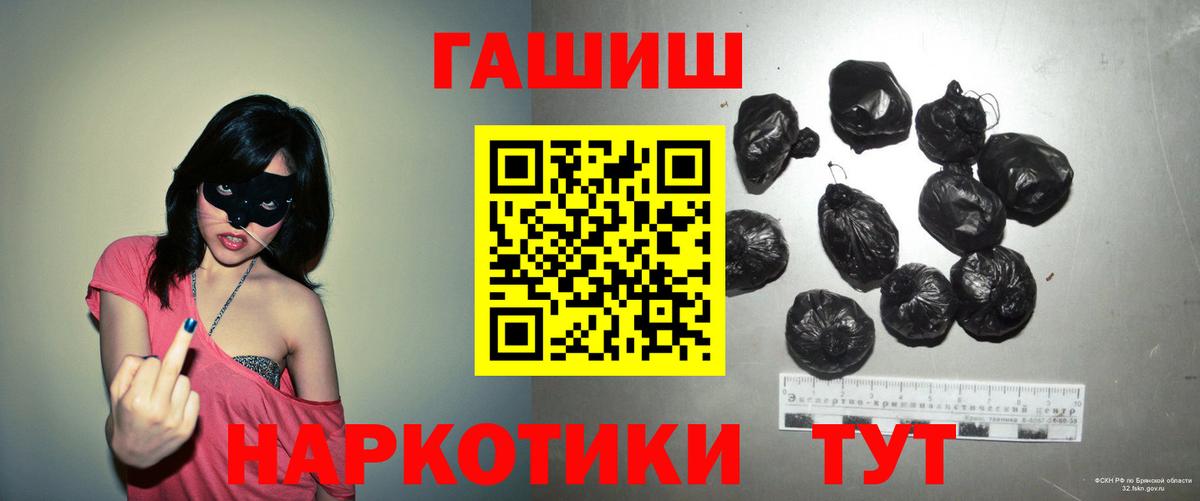 Гашиш Cannabis Бийск