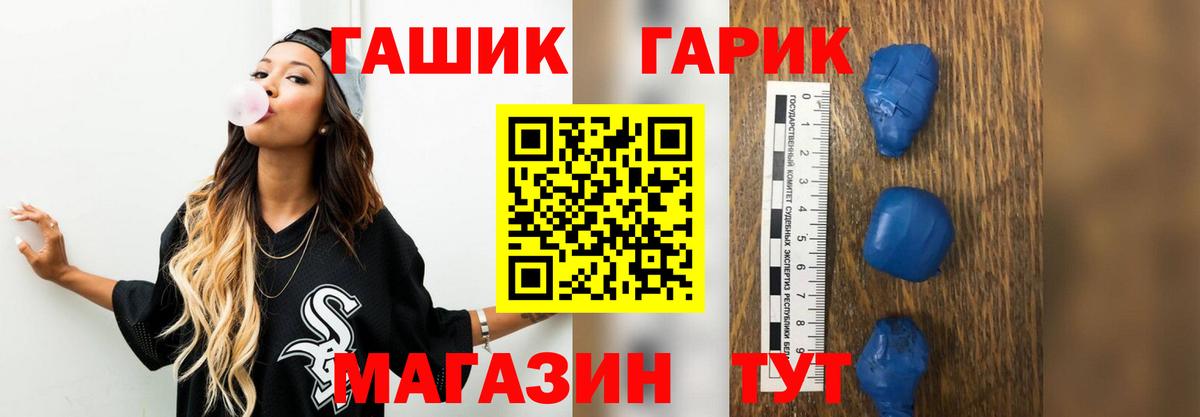 ГАШИШ Ice-O-Lator  Гашиш ice o lator  Гашиш  Бийск 