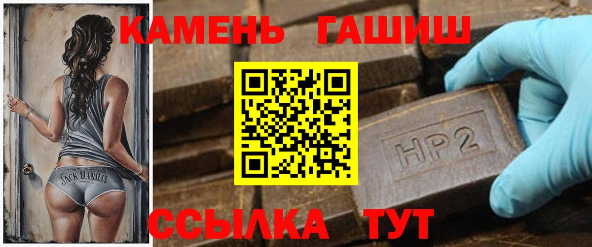 как найти наркотики  ГАШИШ  ГАШ Cannabis  Вход с VPN  ГАШ индика сатива  Бийск 