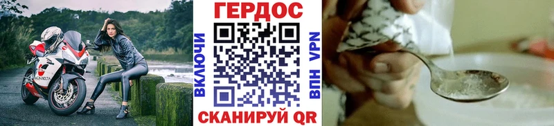 Героин белый где найти наркотики Бийск