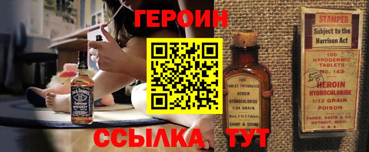 ГЕРОИН  Бийск  ГЕРОИН гречка 