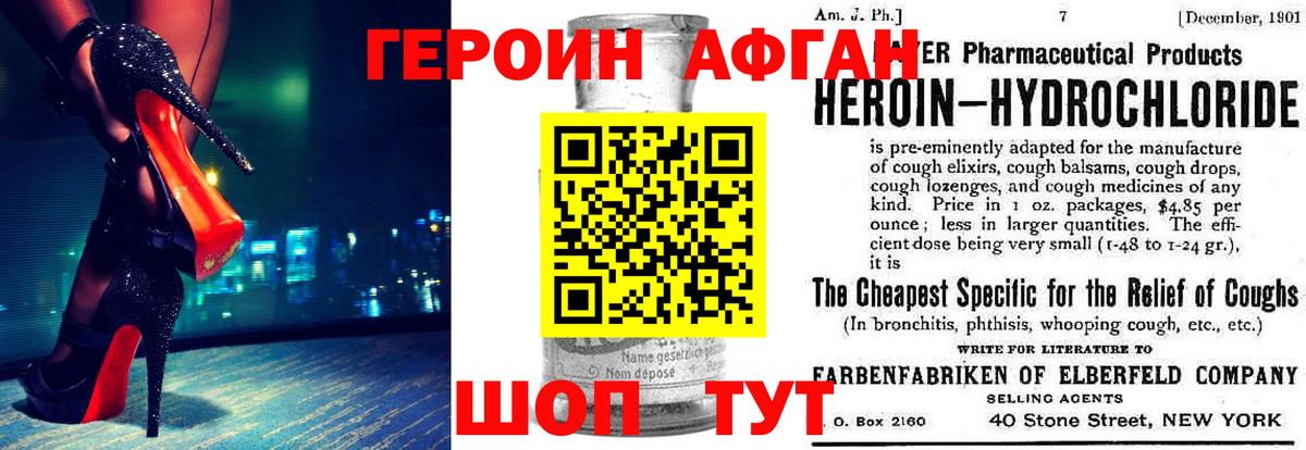 Героин герыч Бийск