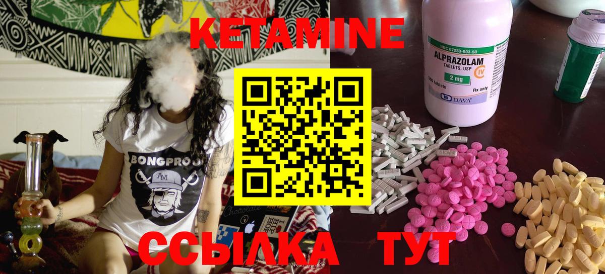 Бийск  блэк спрут ссылка  Кетамин ketamine  Вход с VPN  КЕТАМИН VHQ 