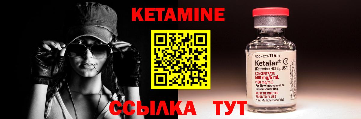Кетамин ketamine  Бийск 