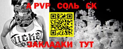 соль ск Аргун