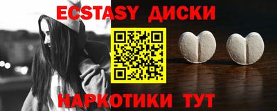 ECSTASY Апшеронск