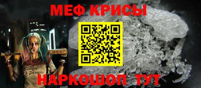 мефедрон VHQ Абинск