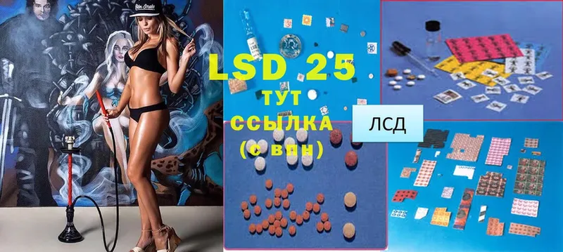 Лсд 25 экстази ecstasy  Бийск 