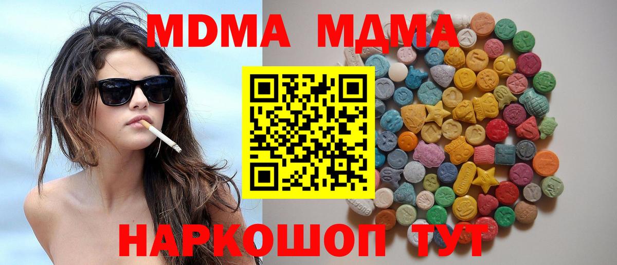 MDMA  Вход с VPN  MDMA crystal  Бийск  MDMA VHQ 
