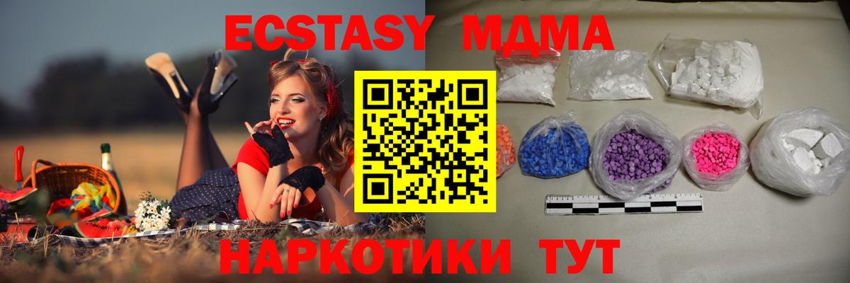 MDMA кристаллы  МДМА  MDMA VHQ  Бийск 