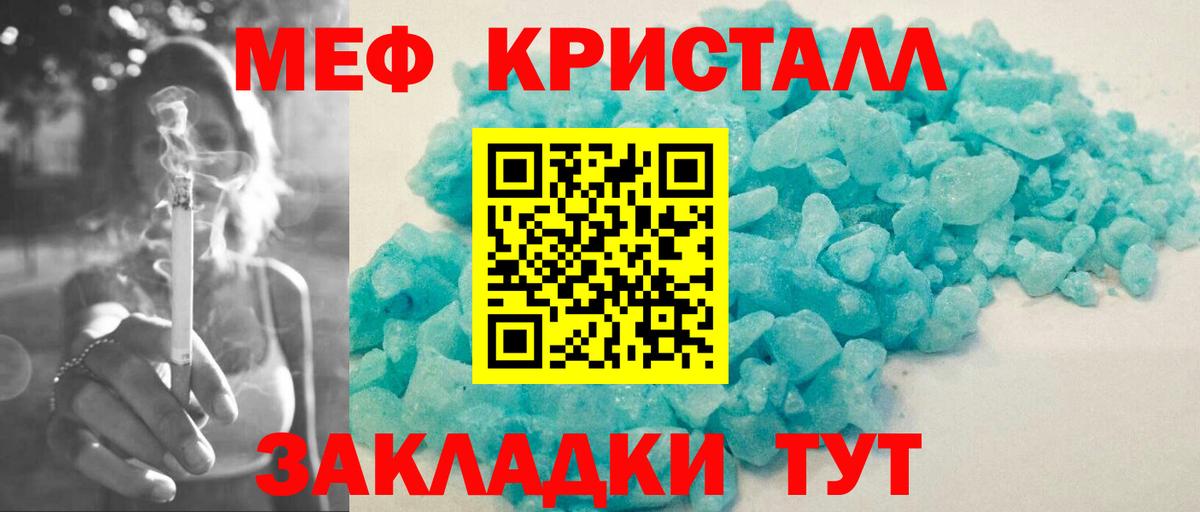 Меф  Бийск  МЕФ VHQ 