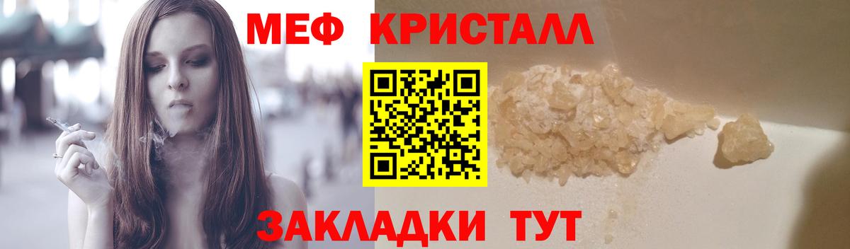 Меф VHQ  Меф  Бийск  Вход с VPN  МЯУ-МЯУ 4 MMC 