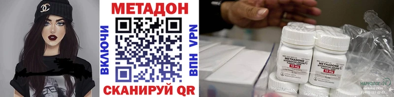 Метадон мёд наркошоп mega зеркало Бийск