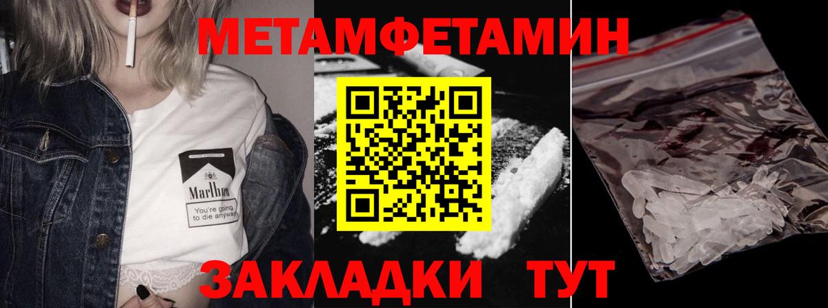 МЕТАМФЕТАМИН мет  МЕТАМФЕТАМИН мет  Бийск  Вход с VPN 