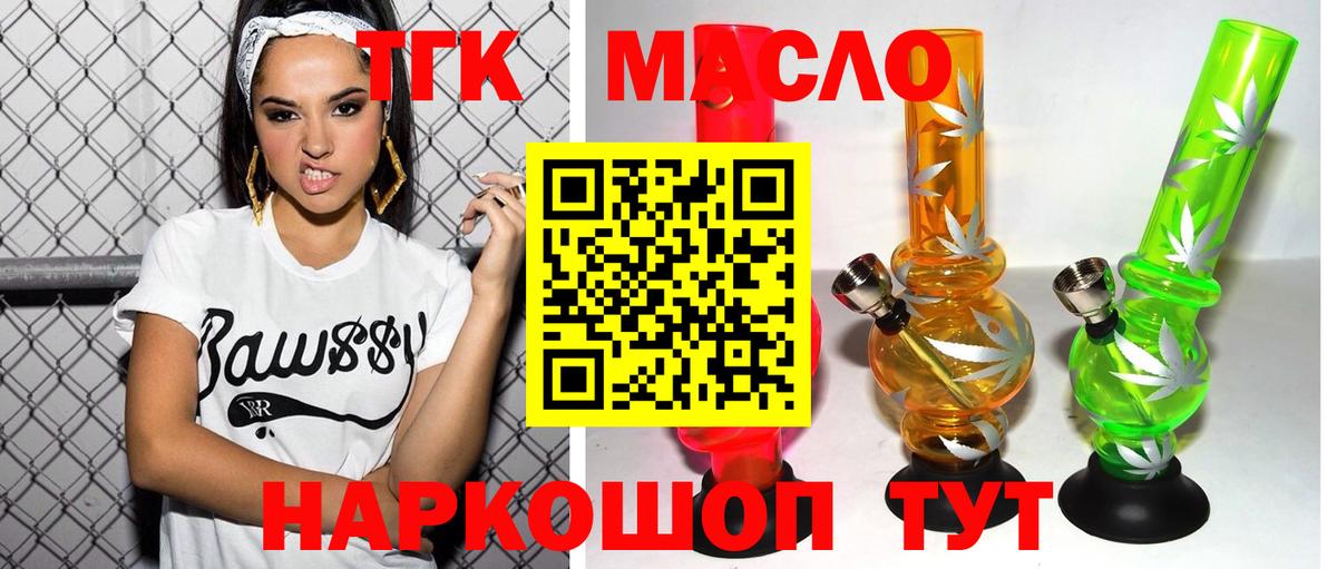 ТГК вейп Бийск